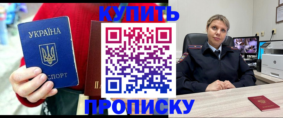 временная регистрация адрес в Реутове