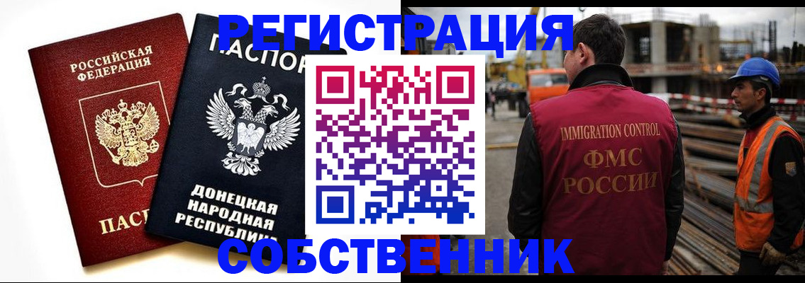 временная регистрация недорого в Реутове