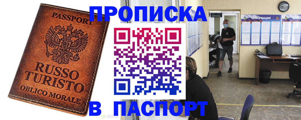 регистрация для школы в Реутове