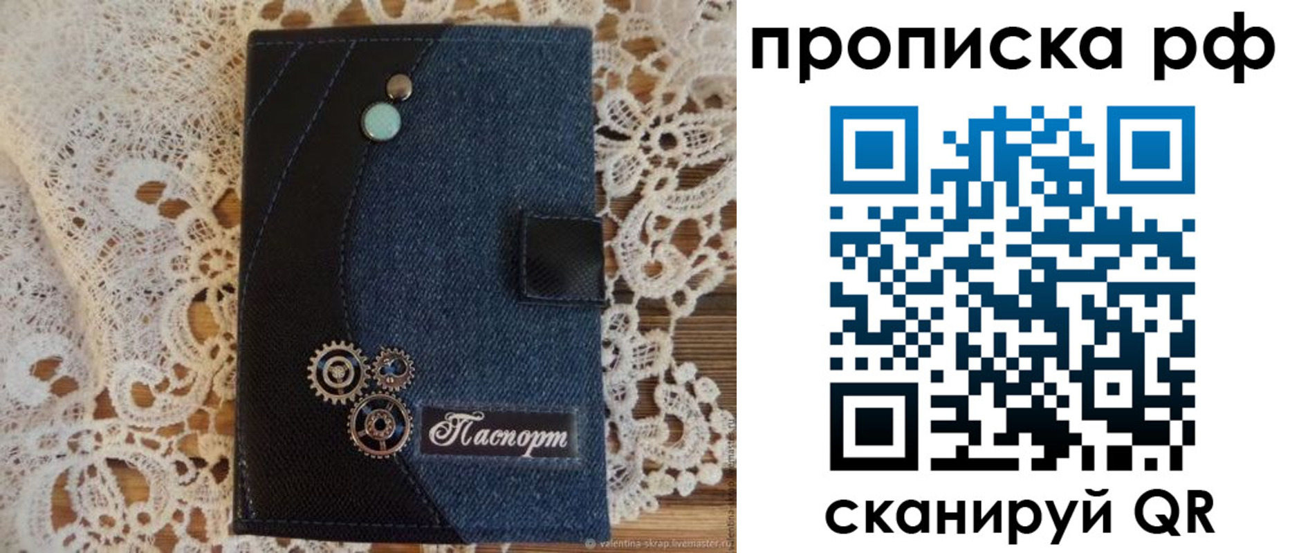где прописаться в Реутове