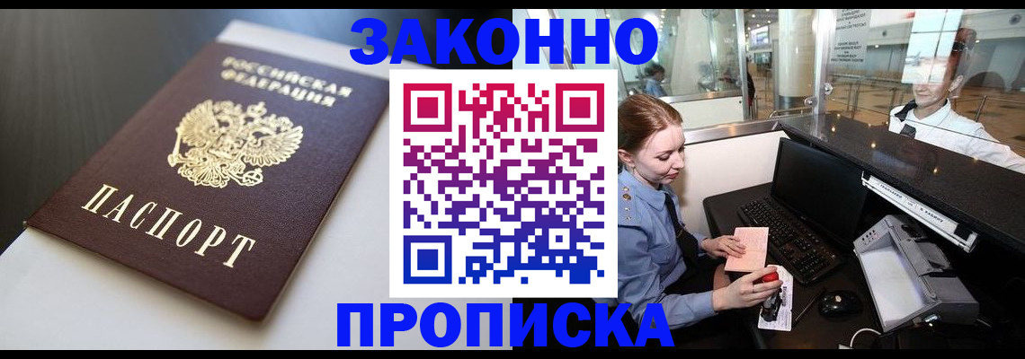 временная регистрация госуслуги в Реутове
