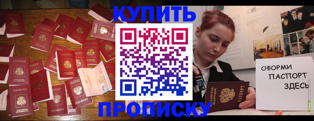 временная регистрация поиск в Реутове